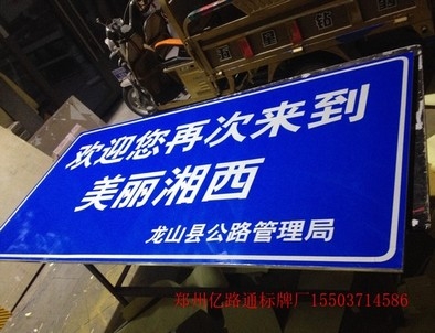 苏州苏州安装反光标牌都有哪些规定你晓得么?一起来看看